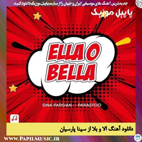 Sina Parsian Ella O Bella دانلود آهنگ الا و بلا از سینا پارسیان